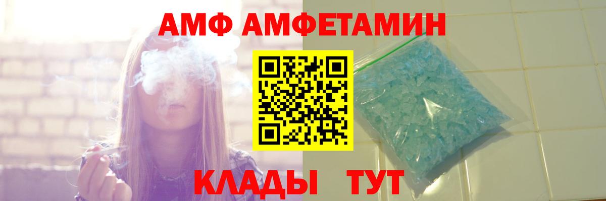 Амфетамин  Вход с VPN  Кингисепп  АМФЕТАМИН VHQ 