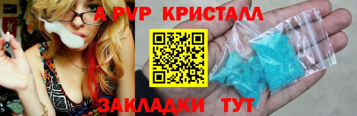 Кингисепп  A-PVP кристаллы  Вход с VPN  A PVP Crystall  Alpha PVP СК КРИС 