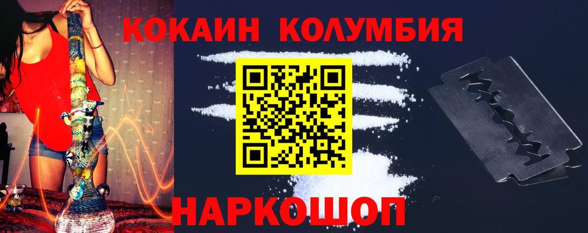 Кингисепп  COCAIN  Вход с VPN  COCAIN Колумбийский  Кокаин Эквадор 