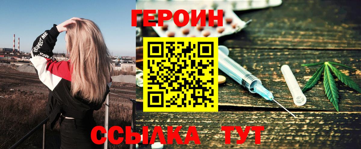 Кингисепп  ГЕРОИН Heroin  Вход с VPN 