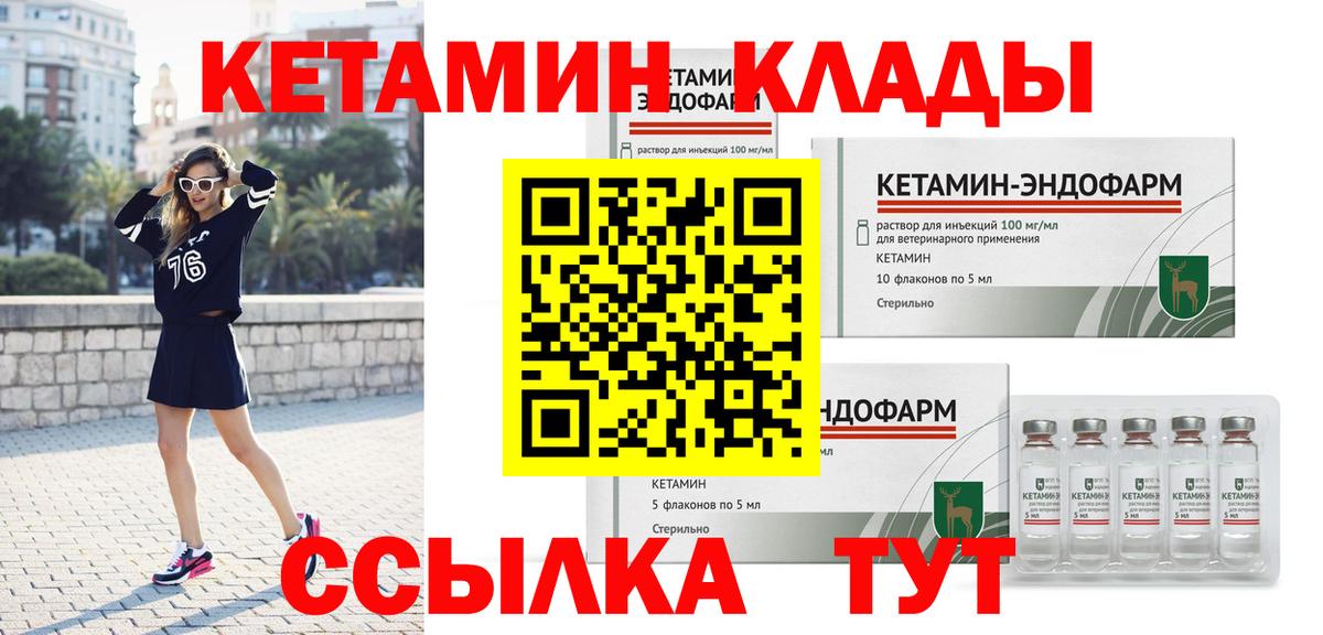 КЕТАМИН ketamine  Вход с VPN  Кетамин ketamine  Кингисепп 
