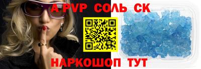 соль ск Кингисепп
