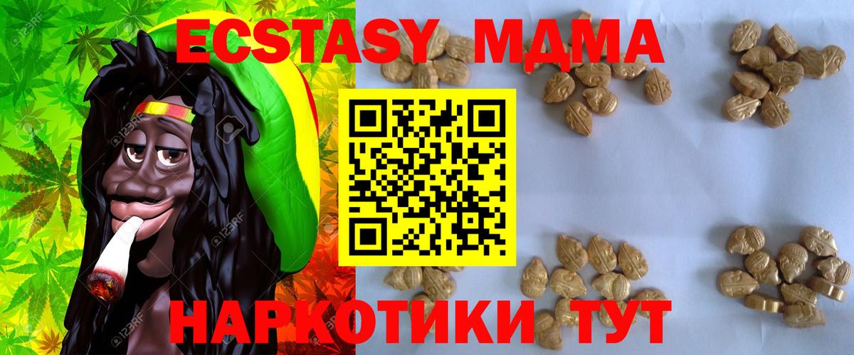 MDMA молли Кингисепп