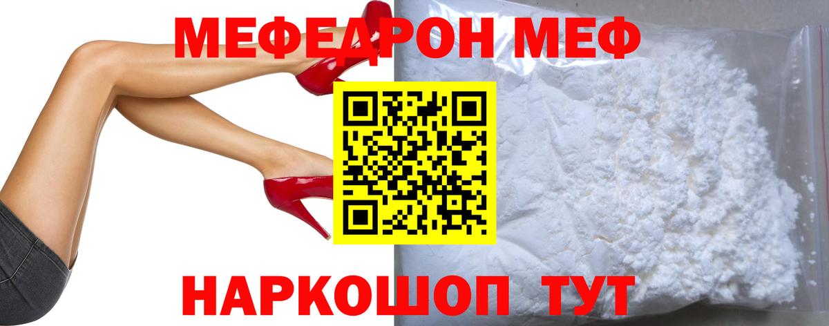 Меф мяу мяу мука Кингисепп