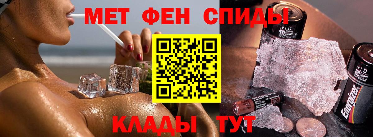 МЕТАМФЕТАМИН  Первитин винт  Вход с VPN  Кингисепп 