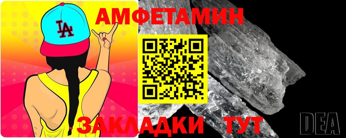 МЕТАМФЕТАМИН Декстрометамфетамин 99.9% Кингисепп