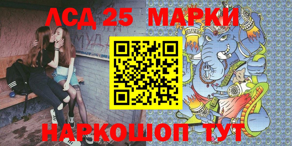 Наркотические марки 1,5мг  Вход с VPN  Марки 25I-NBOMe  Кингисепп 